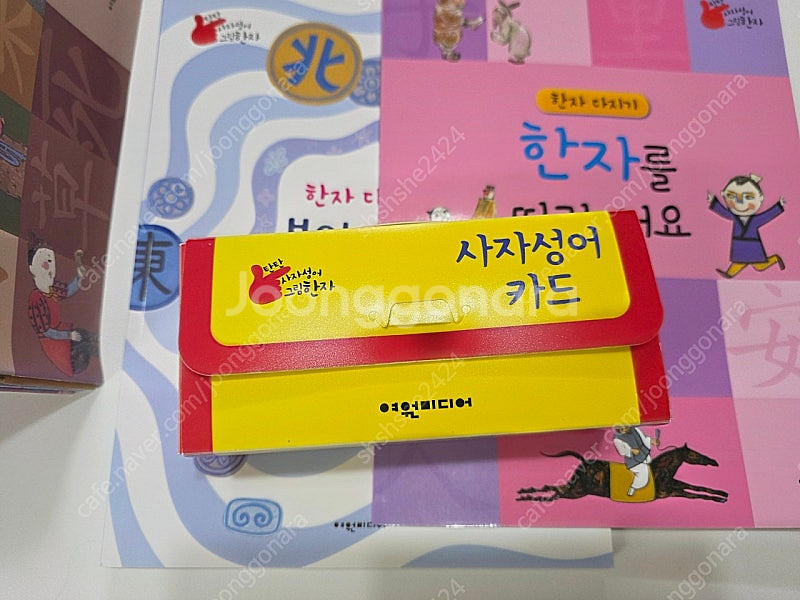여원미디어 탄탄그림한자 전구성--3