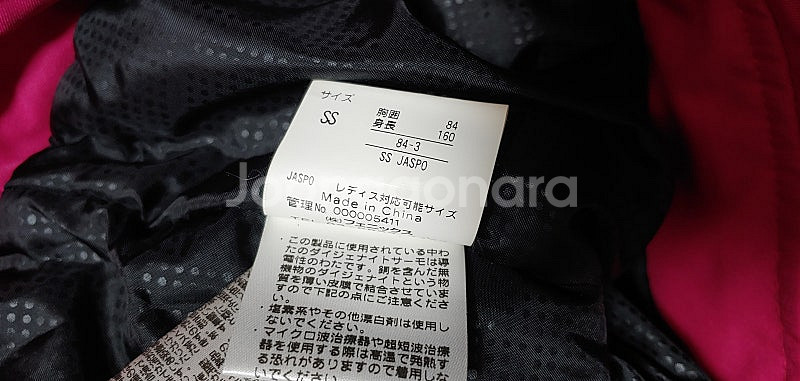 피닉스 여성 스키복 자켓 상의 85 SS--8
