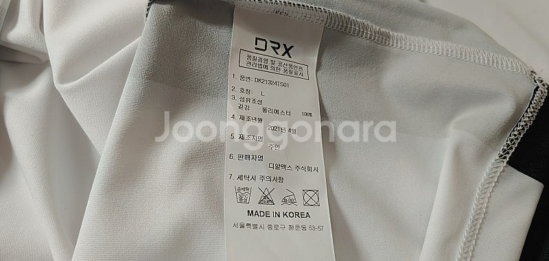 21 drx summer 유니폼 100 L--4