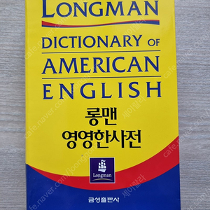 롱맨영영한사전