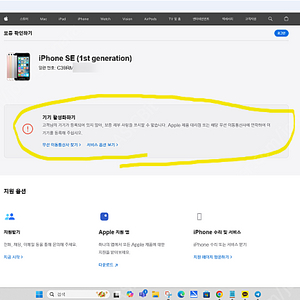아이폰SE 1세대 64GB 골드 미개봉 새제품