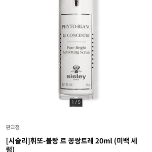 시슬리 휘또블랑 르 꽁쌍트레