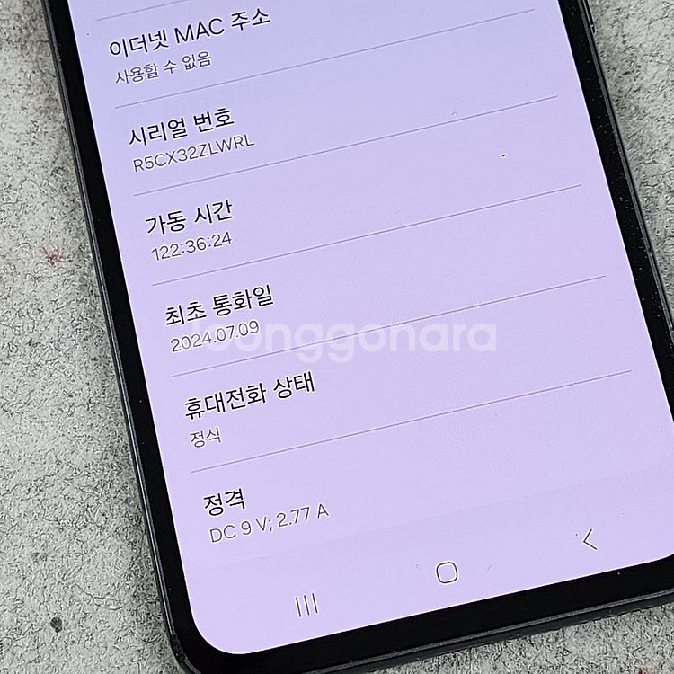 갤럭시 퀀텀4 블랙색상 24년 7월개통 파손XX 기능정...--3