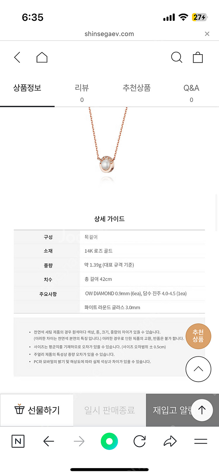 디디에두보 시그니처D 진주 목걸이 JDRNRTF524S--1