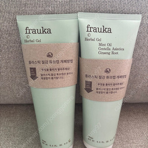 프라우카 허벌겔