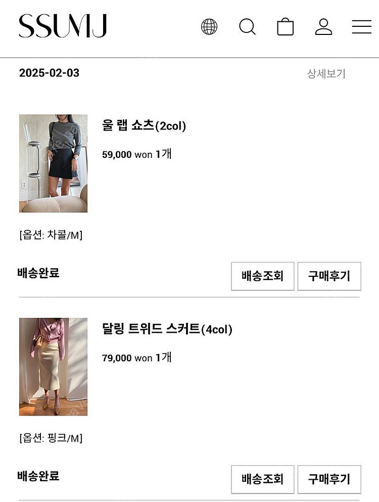 썸제이 달링트위드스커트(M)새상품52000택포 ssum...--2