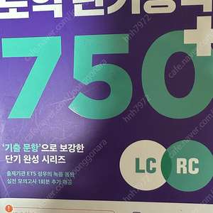 토익