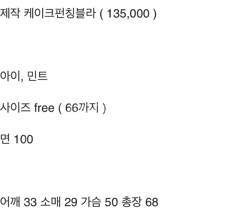 바이씨니 제작의류 5가지 판매^^--1