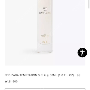 자라 레드템테이션 edp(메종프란시스커정 저렴이 자카라루쥬)