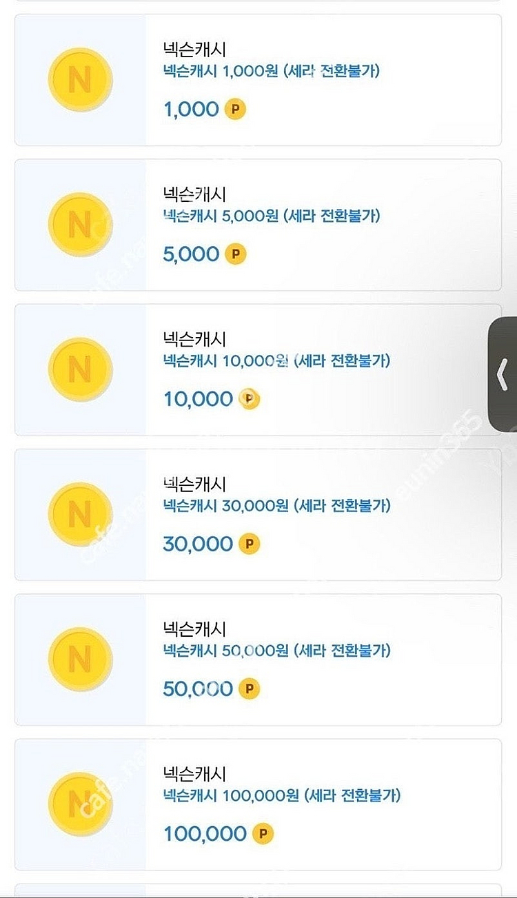 넥슨캐시 85%가격으로삽니다. (현대카드포인트 or 충...--0