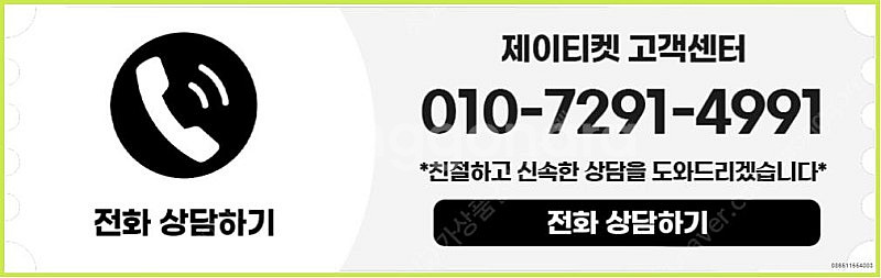 [매입]SK/KT/LG/휴대폰결제미납/핸드폰결제정책/정...--3