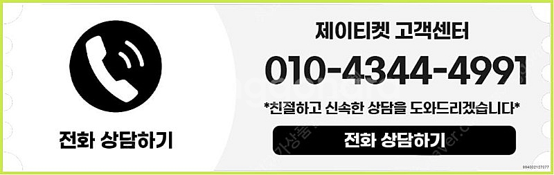 [매입]SK/KT/LG/휴대폰결제미납/핸드폰결제정책/정...--5