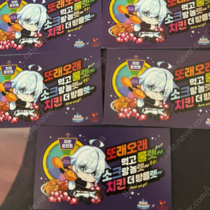 또래오래 소울스트라이크 쿠폰 5장