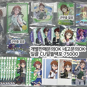 반택포) 아키즈키 리츠코 굿즈 / 아이돌마스터 아이마스 765