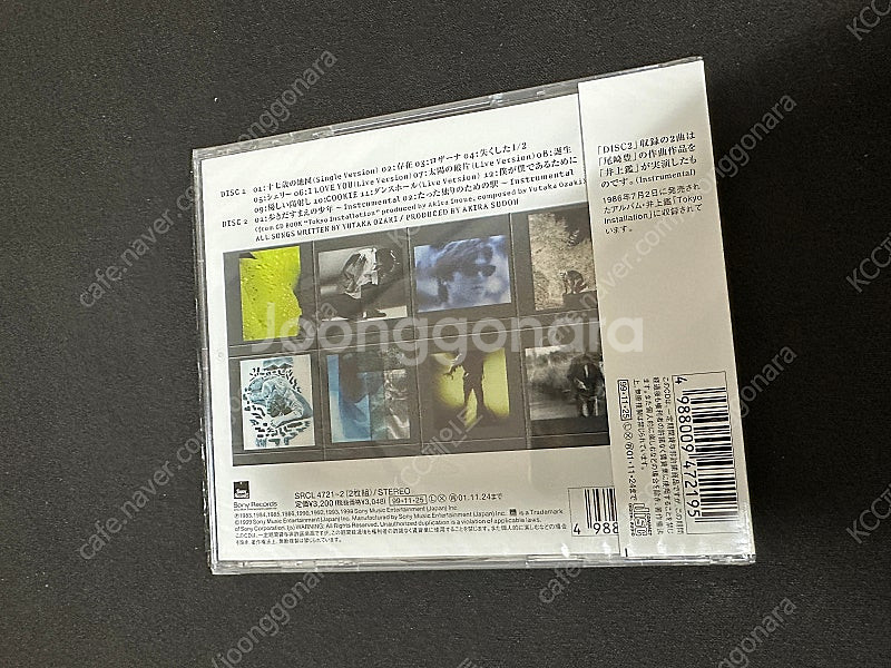 오자키 유타카 베스트 cd판매합니자--1