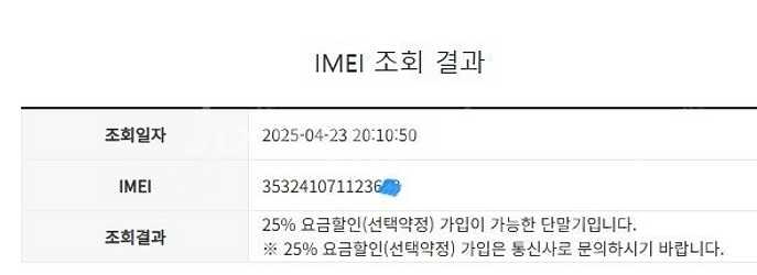 010744 KT 갤럭시폴더 블루 A급 8GB 효도폰 ...--7