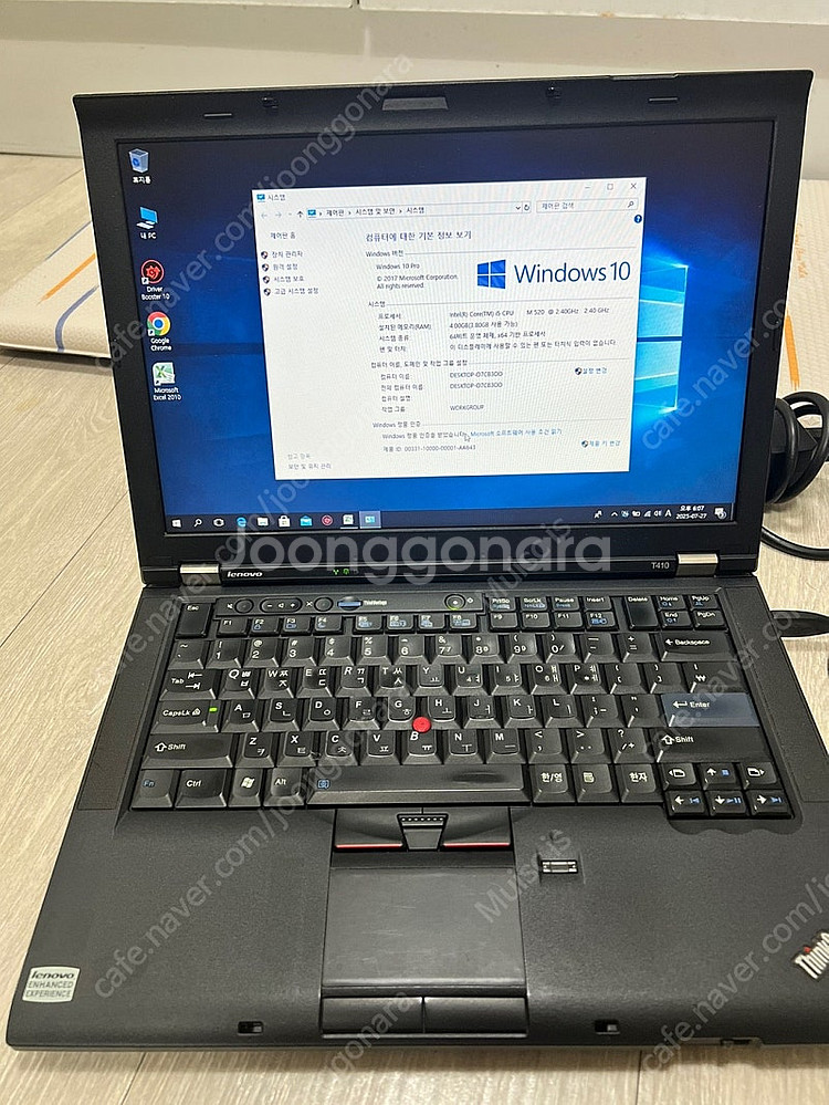 노트북 레트로IBM스타일 레노보 싱크패드 T410--0