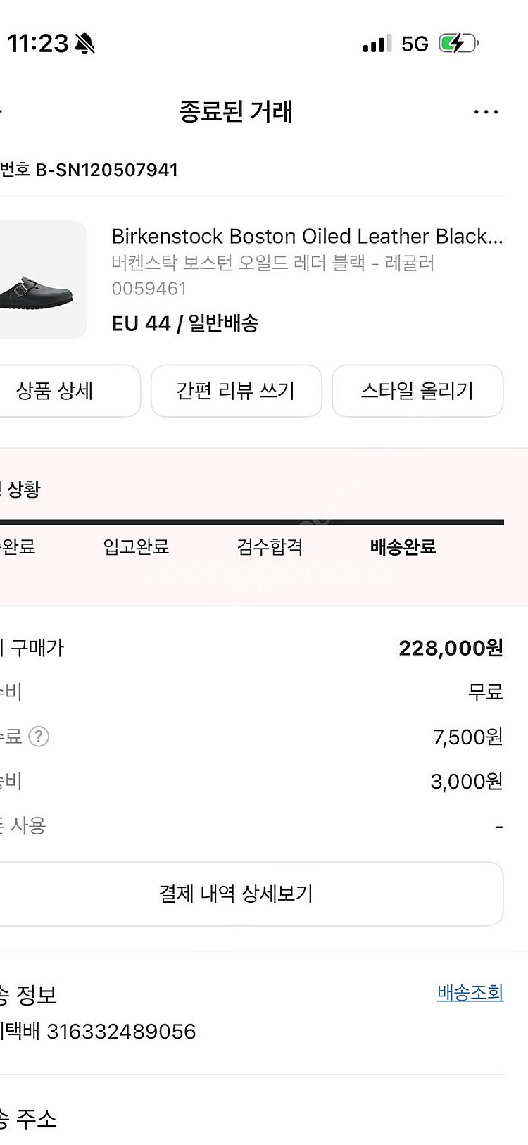 버켄스탁 보스턴 오일드 레더 블랙 레귤러 285--0