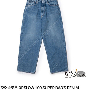 4,xl) 오어슬로우 100 super dad fit 대드핏 워싱진 팜. 101/105/풀카운트/웨어하우스/0105/55501/lvc/rrl