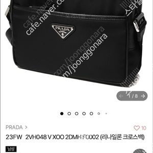 프라다 가방 판매합니다