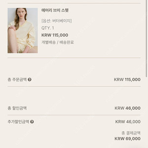 유메르 세일 에어리 브이 스웻 (미개봉 새상품)(택포)