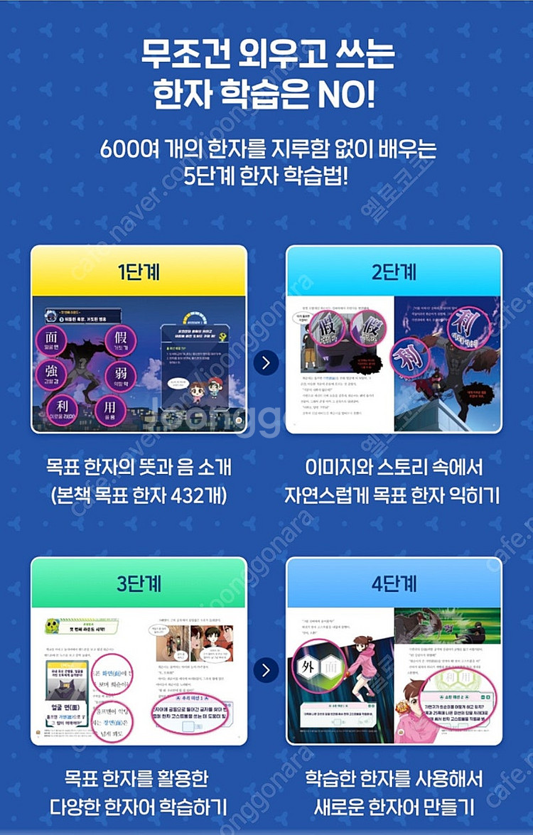 웅진 신비아파트 한자탐험 풀세트--3