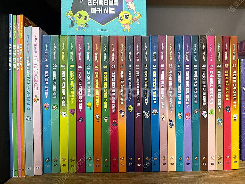 웅진 신비아파트 한자탐험 풀세트--9