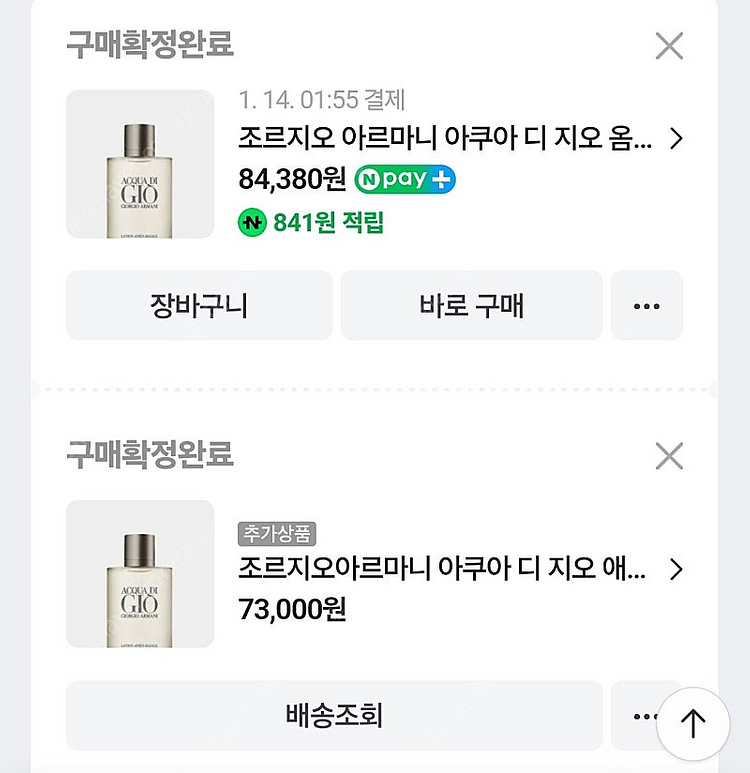 조르지오아르마니 스킨로션세트(선물포장)--0