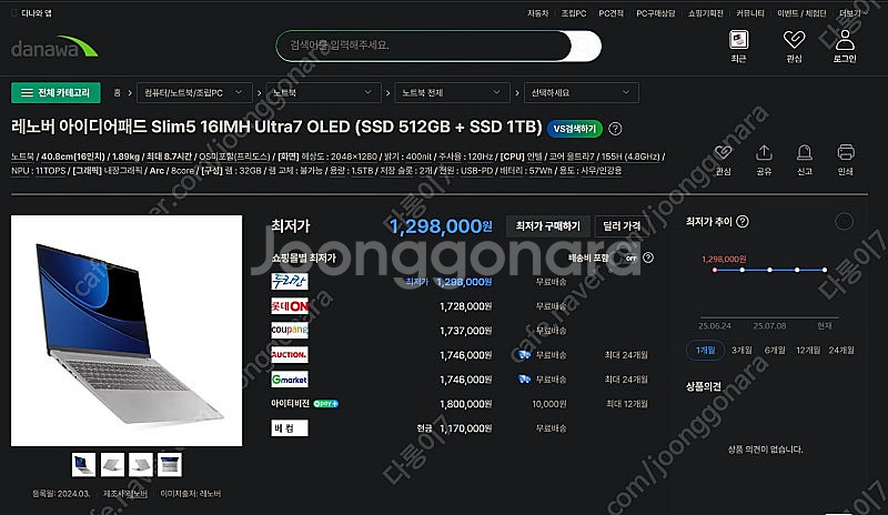 [대구 경북 직거래] 레노버 Lenovo slim5 1...--1