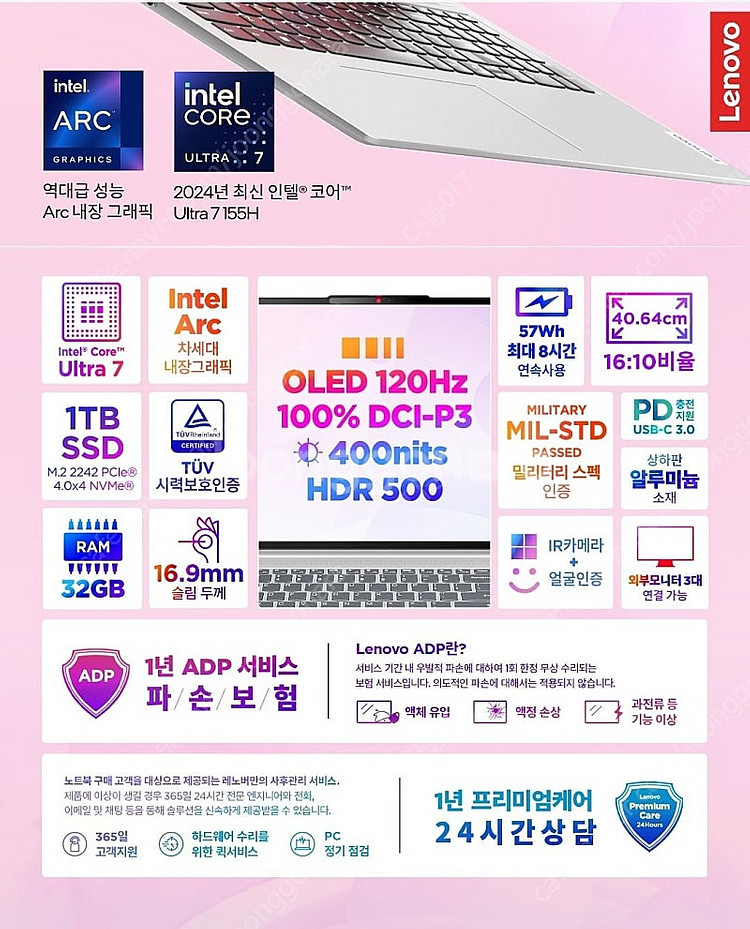 [대구 경북 직거래] 레노버 Lenovo slim5 1...--0