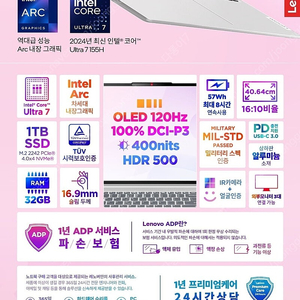 [대구 경북 직거래] 레노버 Lenovo slim5 16IMH ULTRA7 155H OLED 1TB 32G