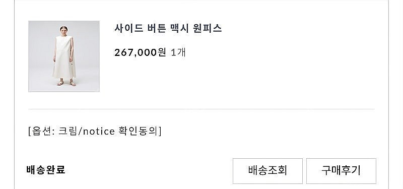 뮤제라 라온컴퍼니 사이드 버튼 맥시 원피스 크림--4
