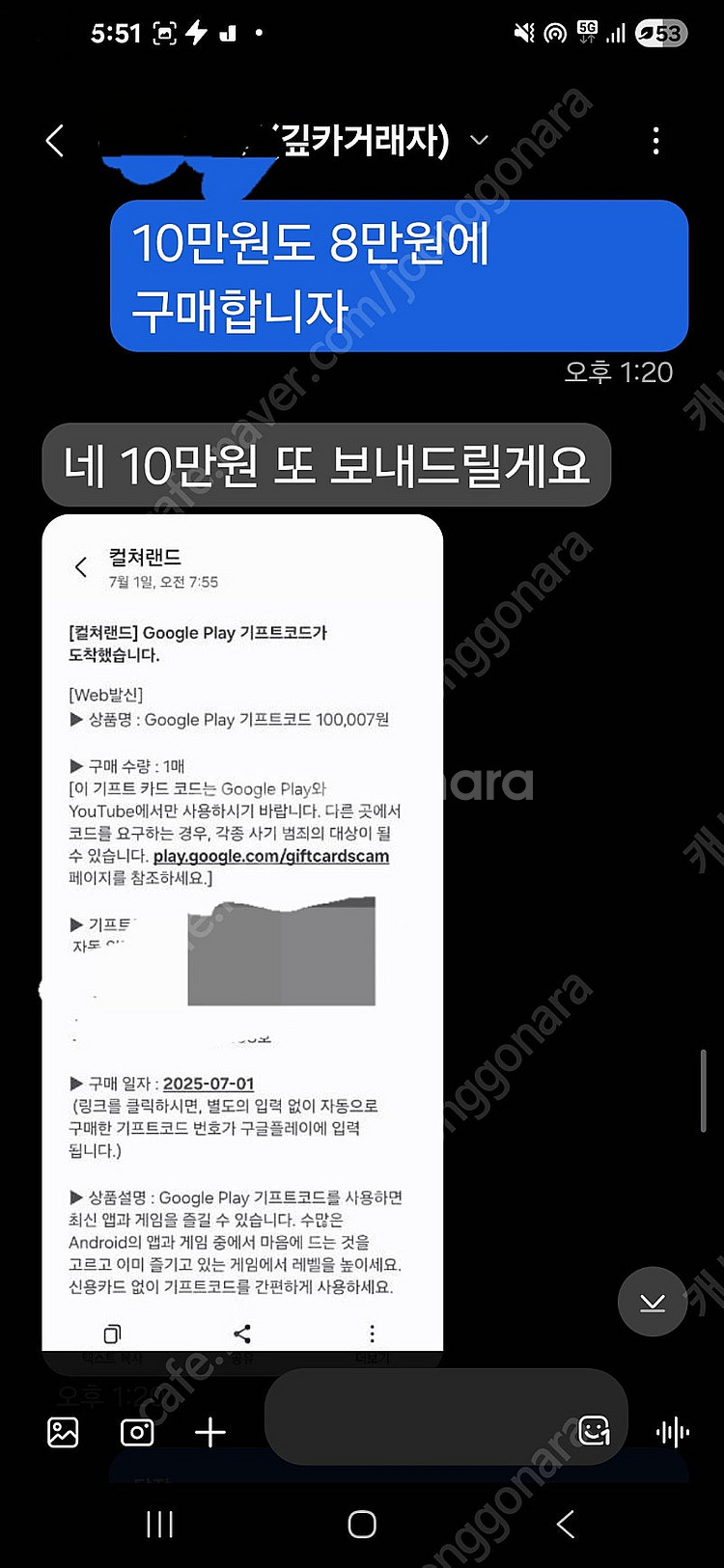구글 기프트카드 및 코드 80% 구매합니다--1