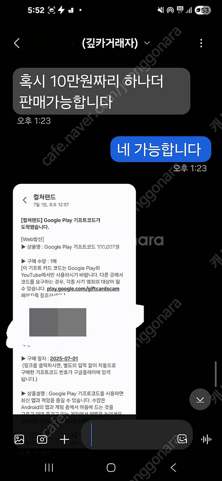 구글 기프트카드 및 코드 80% 구매합니다--2