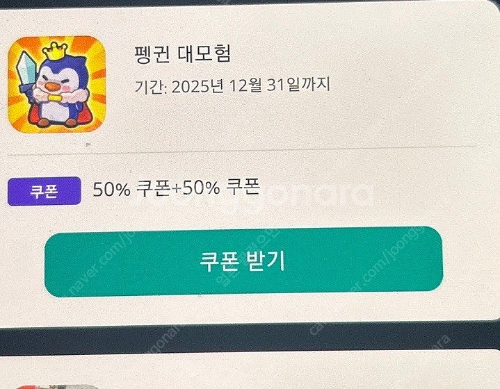 원스토어 쿠폰득템전 쿠폰 삽니다--0
