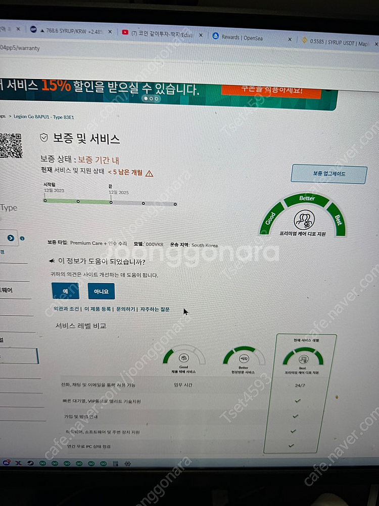 리전고 512 판매합니다--4
