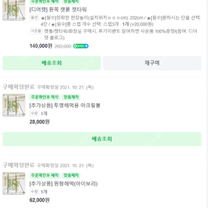 디어캣 캣타워 판매 합니다!