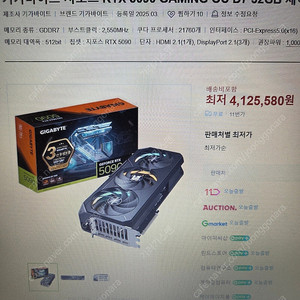 RTX5090 GAMING OC 팝니다