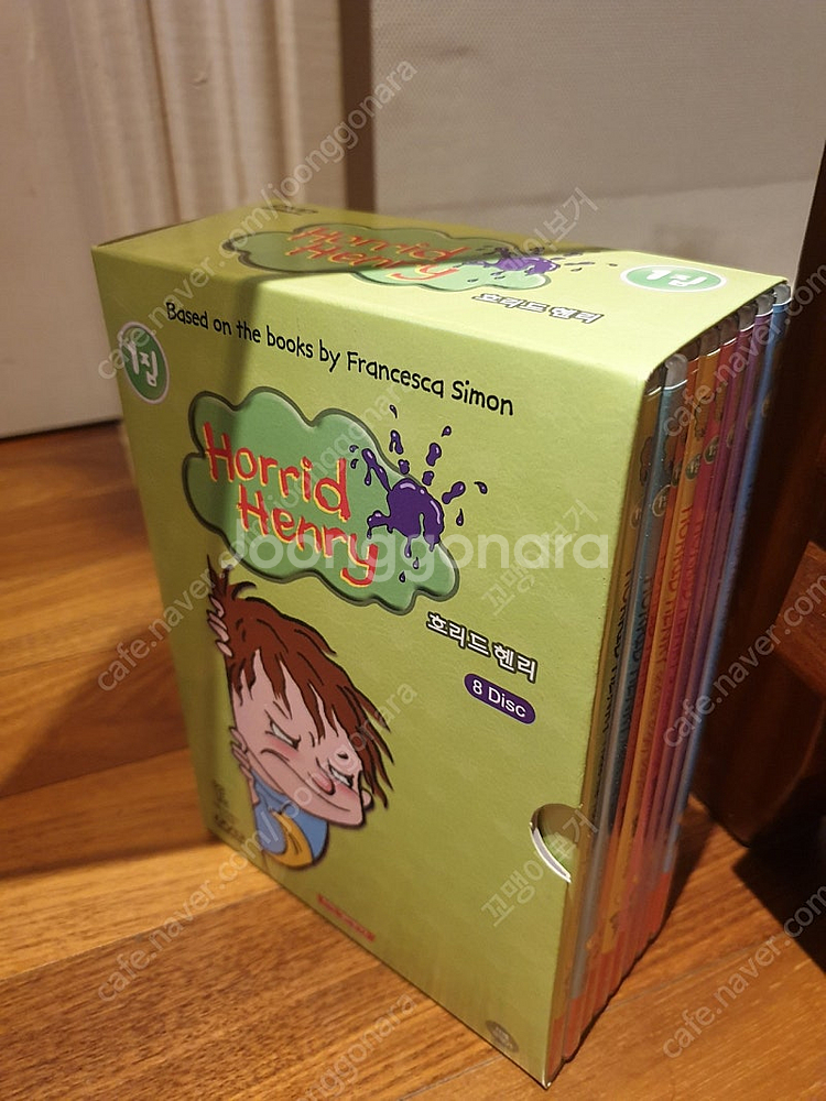 호리드 헨리1집(Horrid Henry)--1