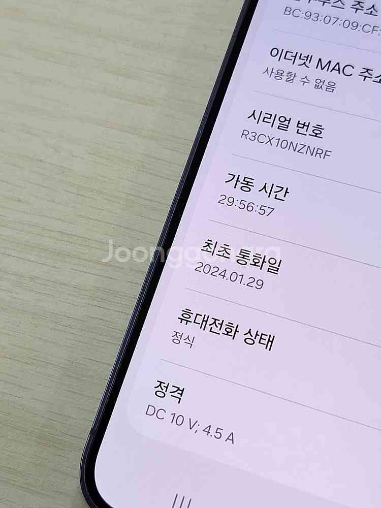 갤럭시 S24플러스 바이올렛색상 512용량 새상품컨디션...--3