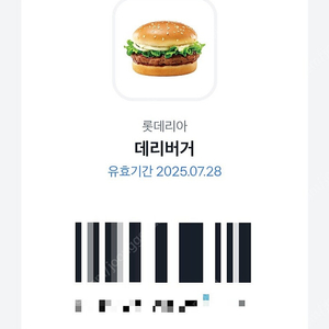 롯데리아 데리버거 단품 2장 각 2,300원