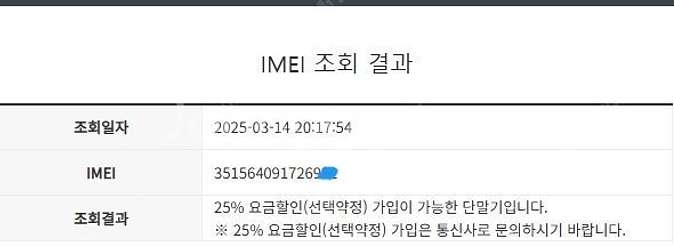 198815 SK 갤럭시노트8 블랙 외관깔끔 256GB...--8