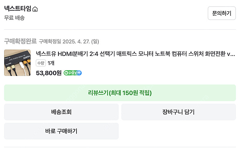 넥스트유 HDMI분배기 2:4 선택기 매트릭스 모니터 ...--0
