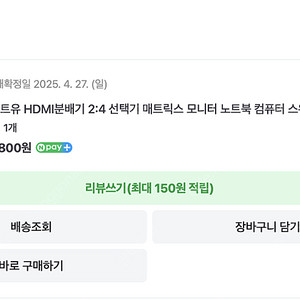 넥스트유 HDMI분배기 2:4 선택기 매트릭스 모니터 노트북 컴퓨터 스위처 화면전환 v2.0