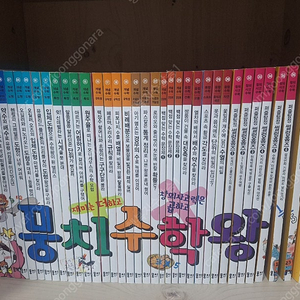 뭉치수학왕