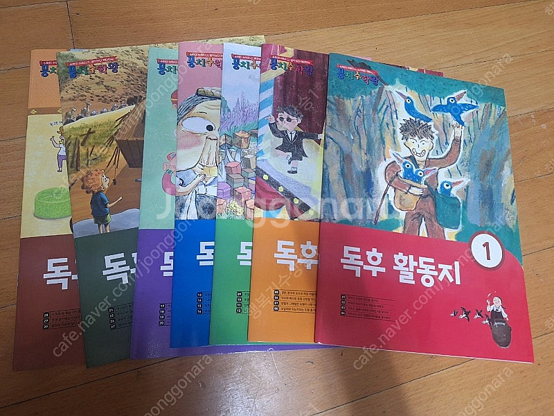 뭉치수학왕--2