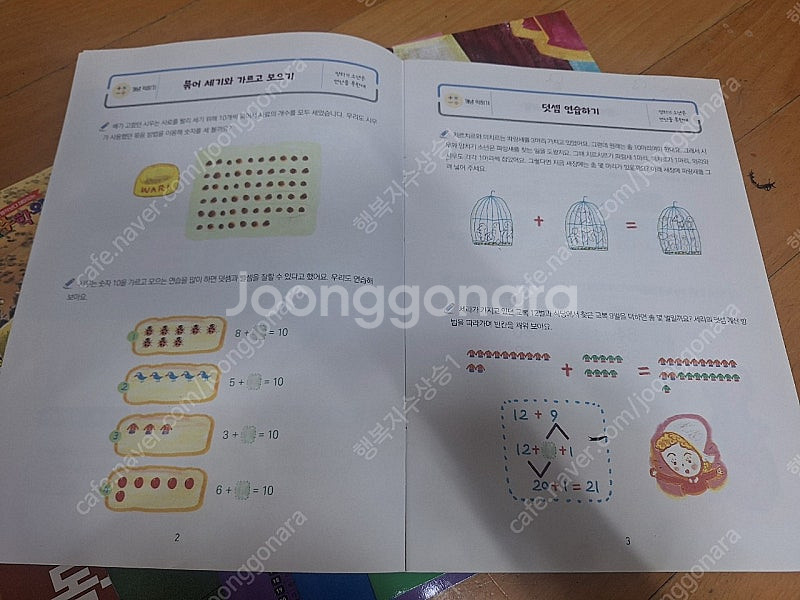 뭉치수학왕--3