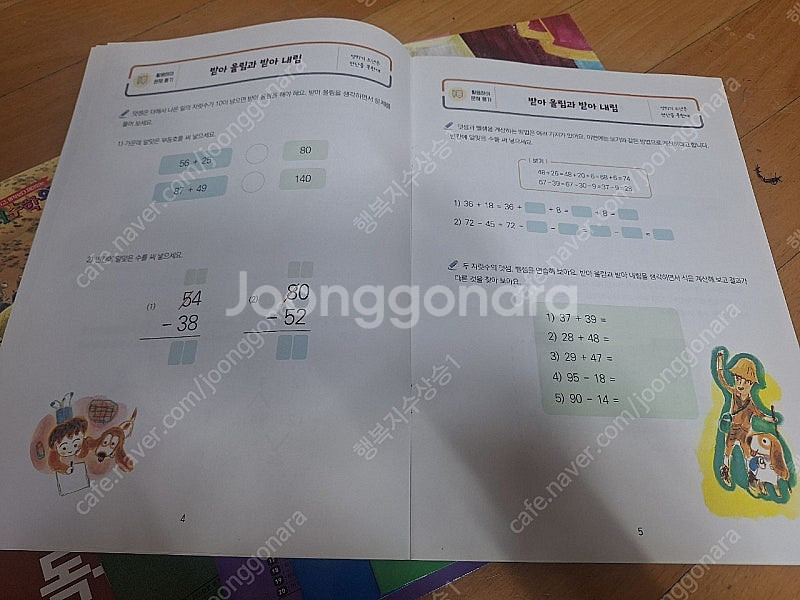 뭉치수학왕--4
