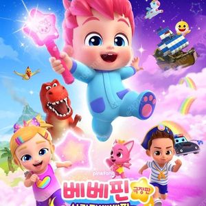 영화예매 이상한집 괴기열차 커미션3천/다이노맨 베베핀 주니토니5천/판타스틱4 7천/전지적독자시점 킹오브킹스 코난 F1더무비1만청소년9천/4DX IMAX14천/CGV롯데시네마메가박스