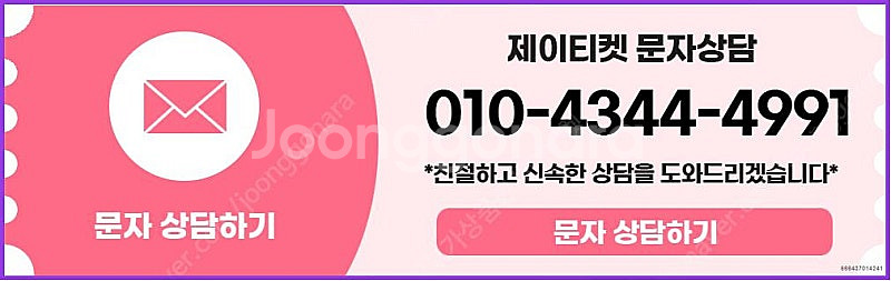 [매입]SK/KT/LG/휴대폰결제미납/핸드폰결제정책/정...--4